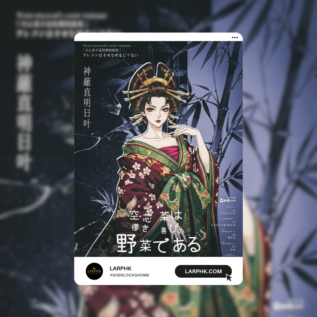 空心菜 (6)