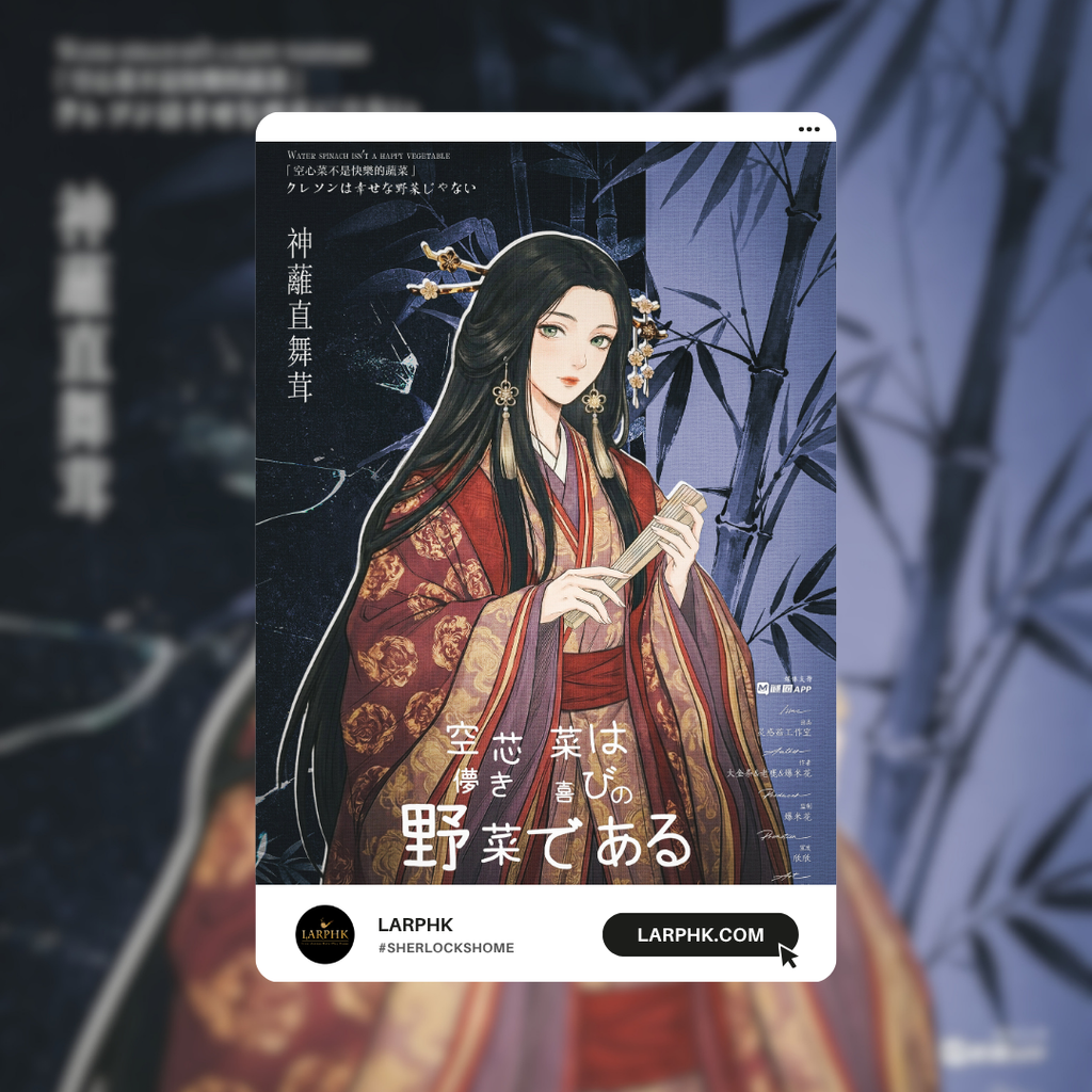 空心菜 (5)