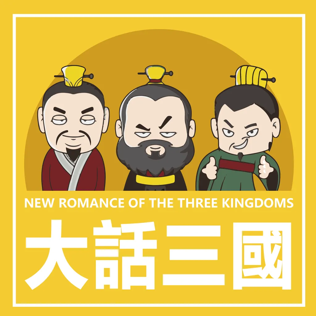 大話三國-ICON 500PX-04.png
