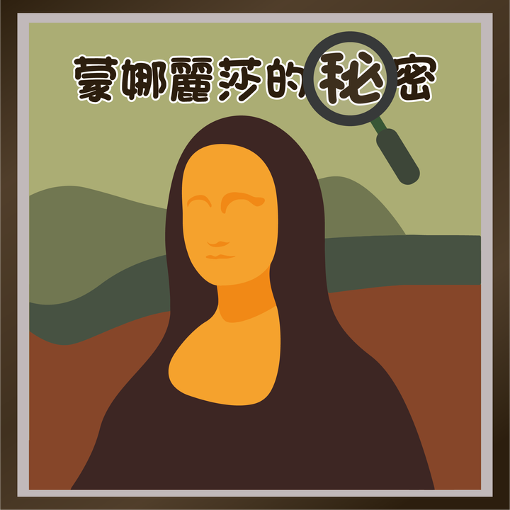 icon_蒙娜麗莎_LARPHK.png