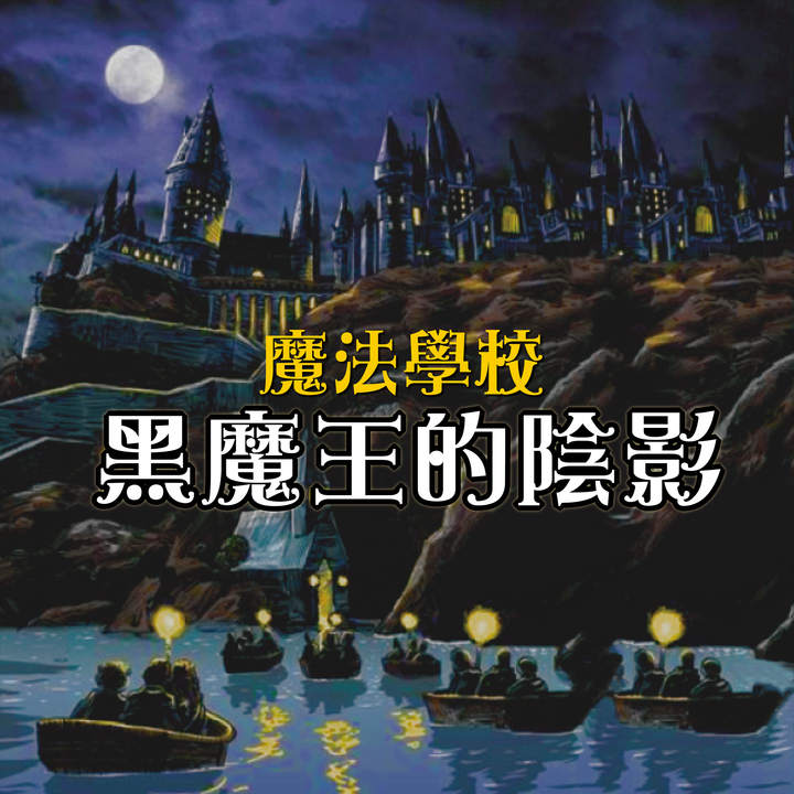 ICON_黑魔王-02.png