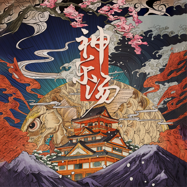 神樂湯－LARPHK-02