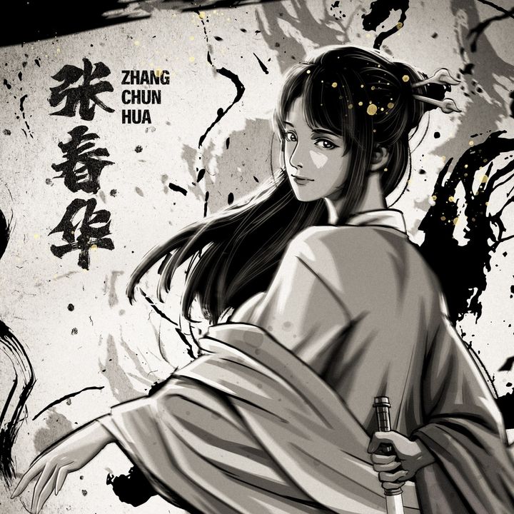 張春華