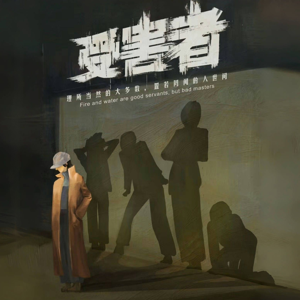 受害者