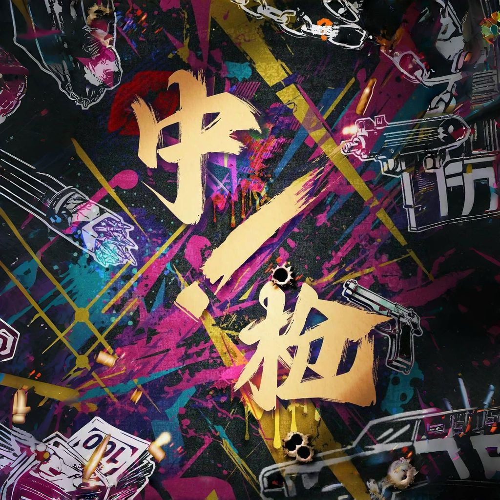 中槍LARPHK