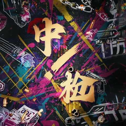 中槍LARPHK