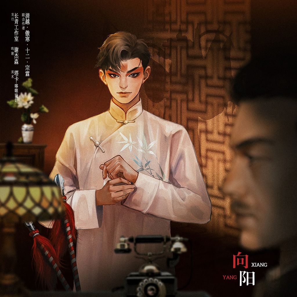 向阳-方