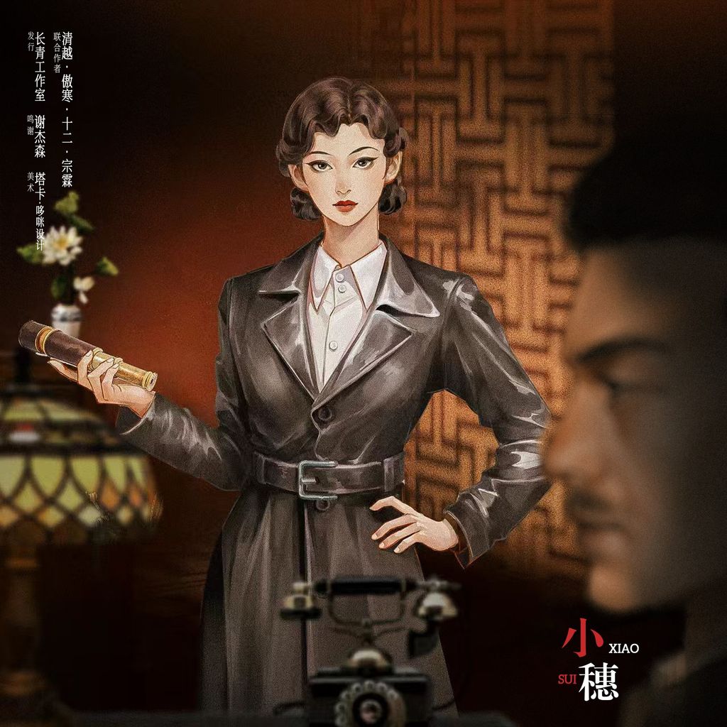 小穗（dm）-方