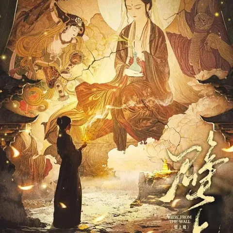壁上觀-COVER