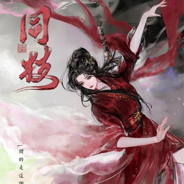 同枝-LARPHK