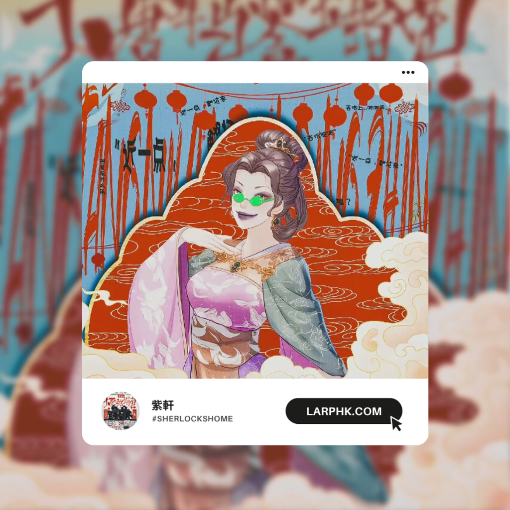 大唐牛馬－紫軒