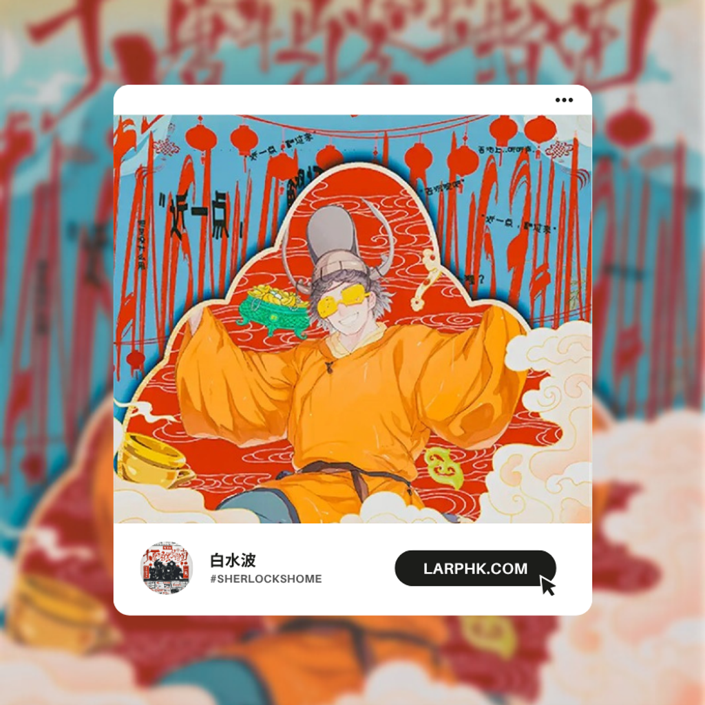 大唐牛馬－白水波