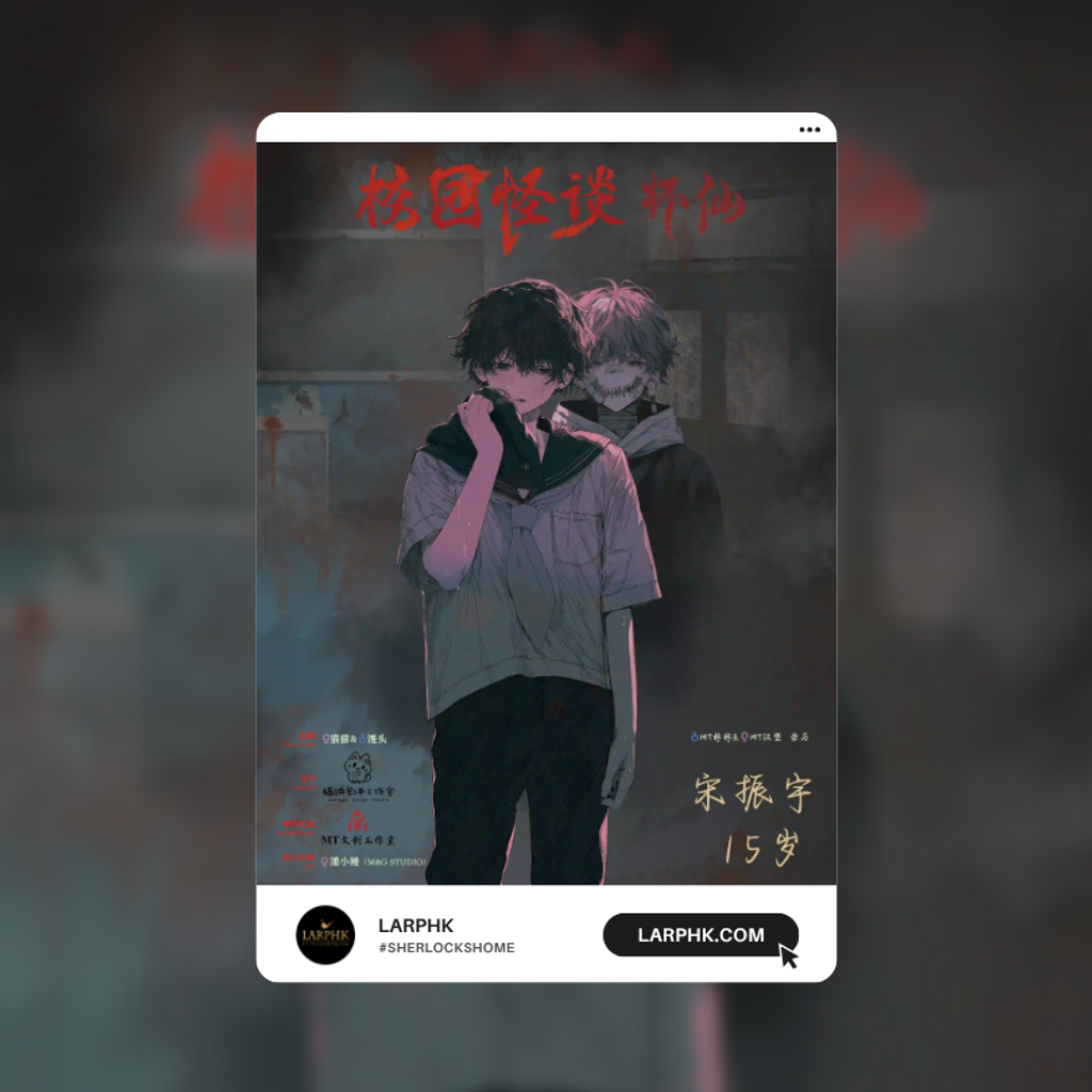 校園怪談杯仙 (7)