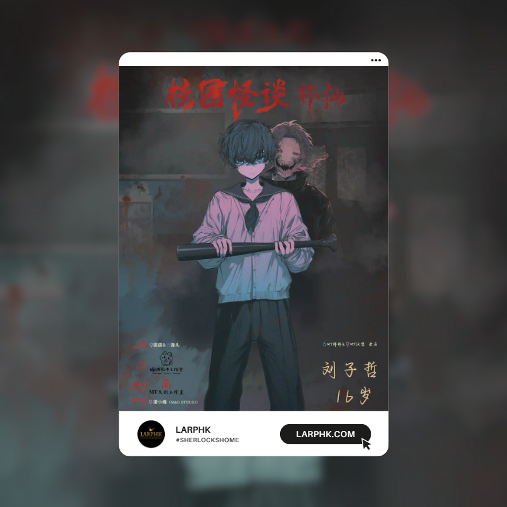 校園怪談杯仙 (5)