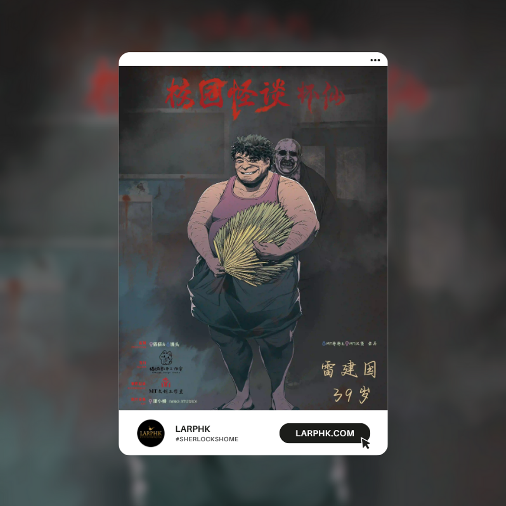 校園怪談杯仙 (6)