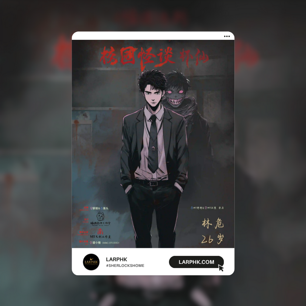 校園怪談杯仙 (2)