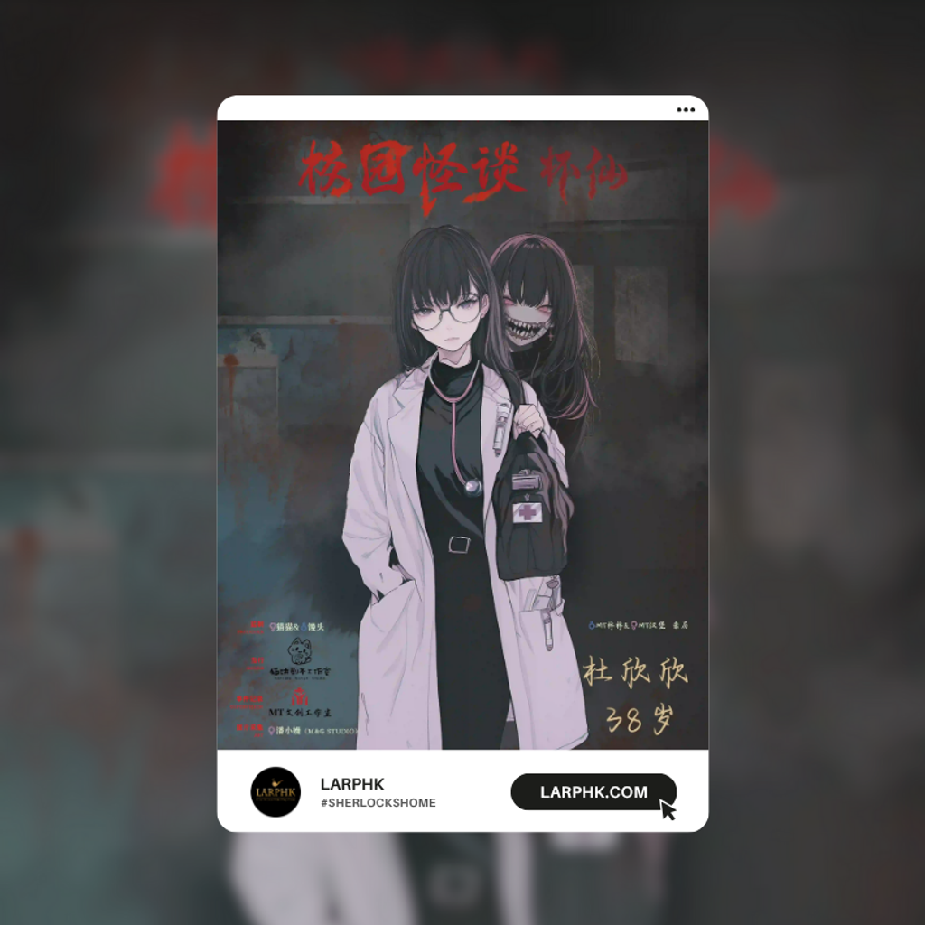 校園怪談杯仙 (3)