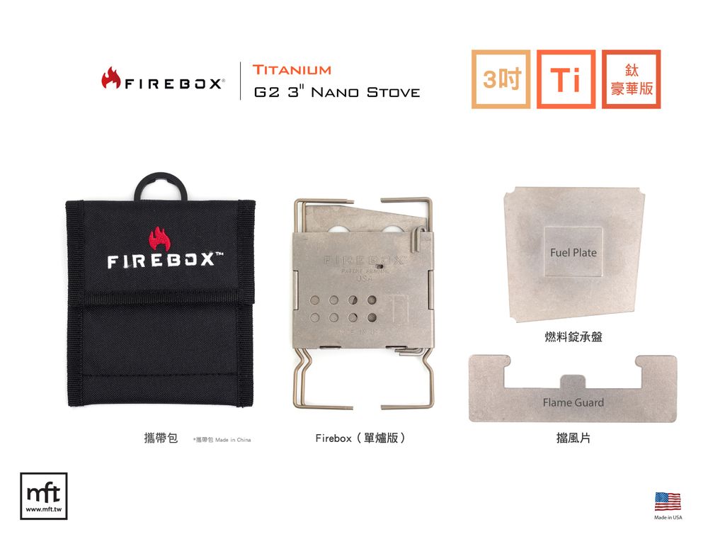 Firebox-nano-Ti-combo.jpg