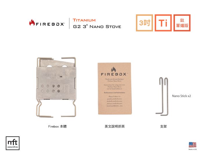 Firebox-nano-Ti-single.jpg