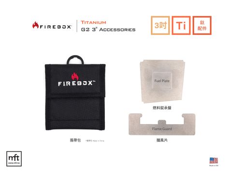 Firebox-nano-Ti-acc