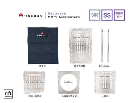 Firebox-SS-Accessories