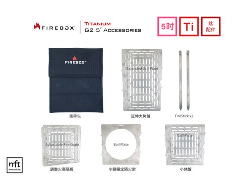 Firebox-Ti-Accessories