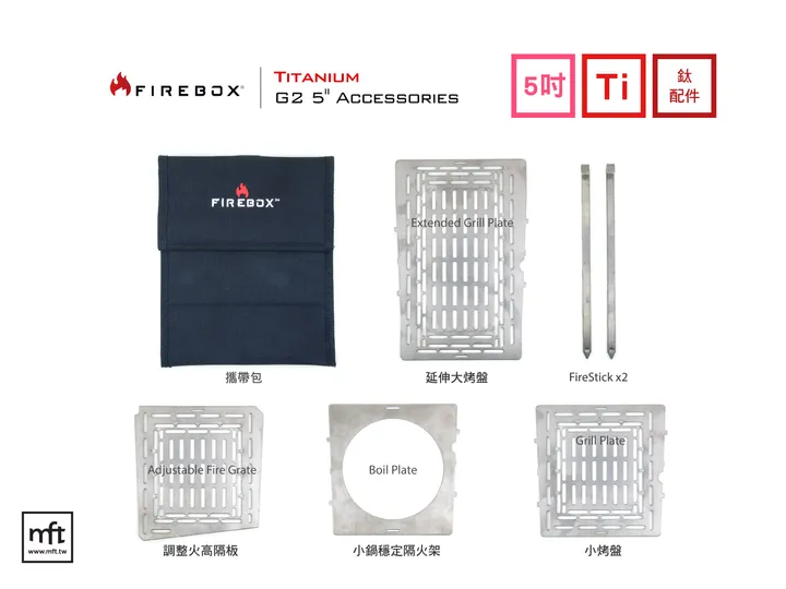 Firebox-Ti-Accessories