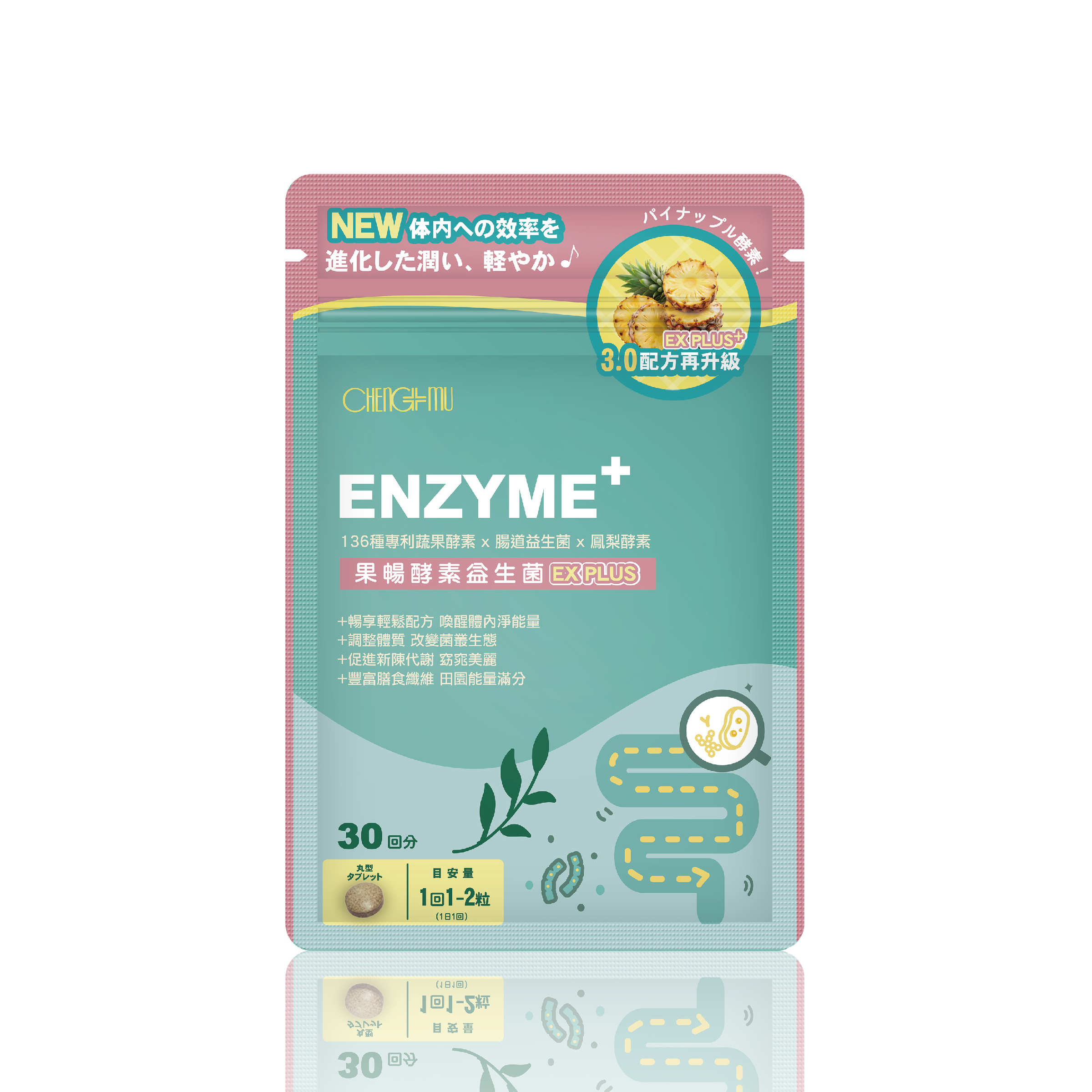 方形EX plus酵素-01