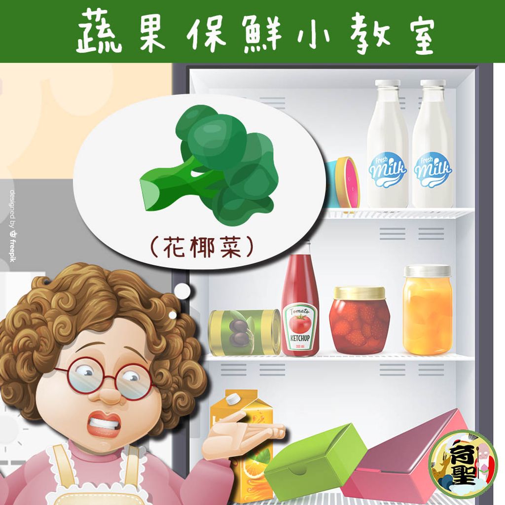 蔬果保鮮 花椰菜如何保存呢 簡單靠這幾招就可以 萬丹紅豆 育聖園地 支持台灣在地友善農產品 萬丹紅豆批發 韓式泡菜