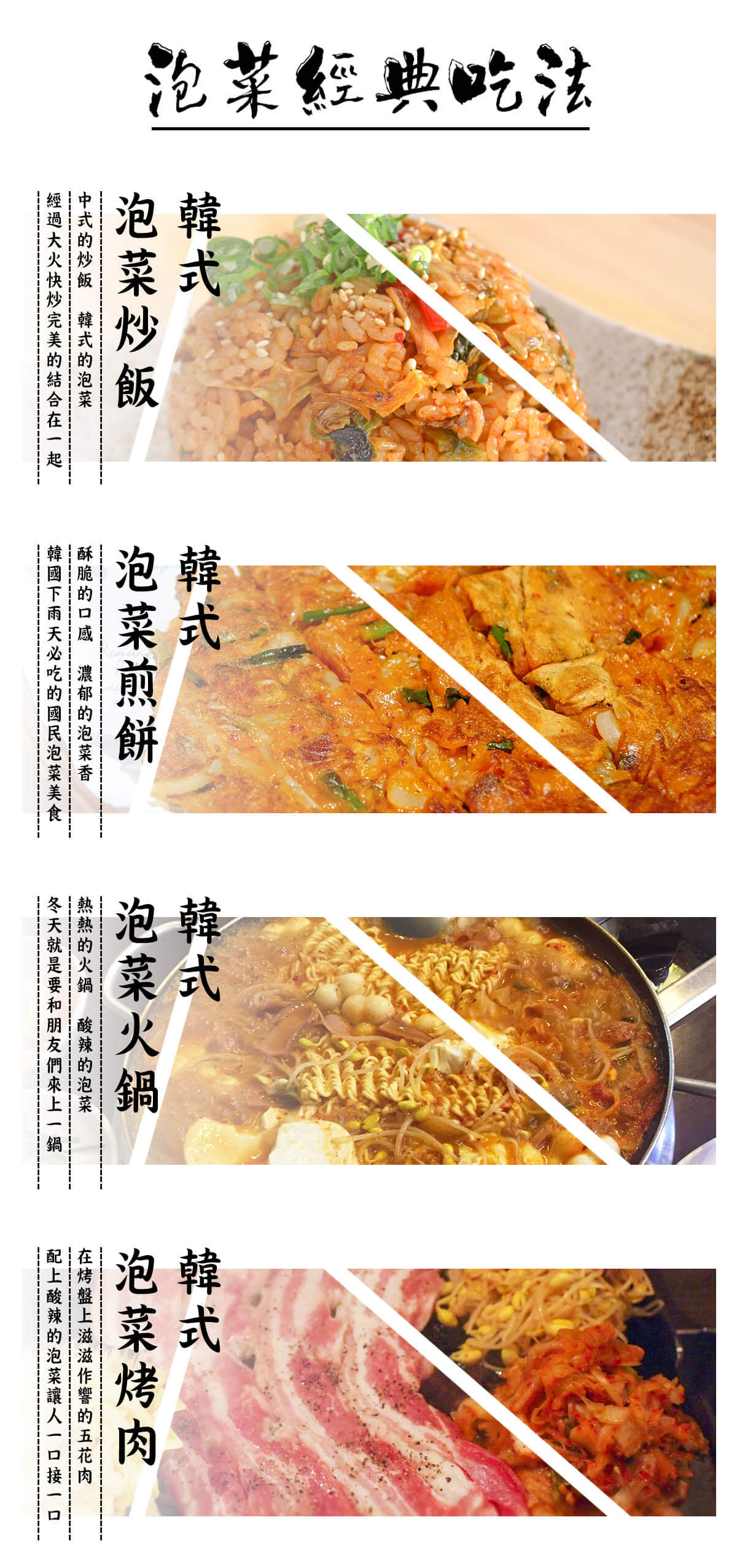 農家許媽媽韓式泡菜料理