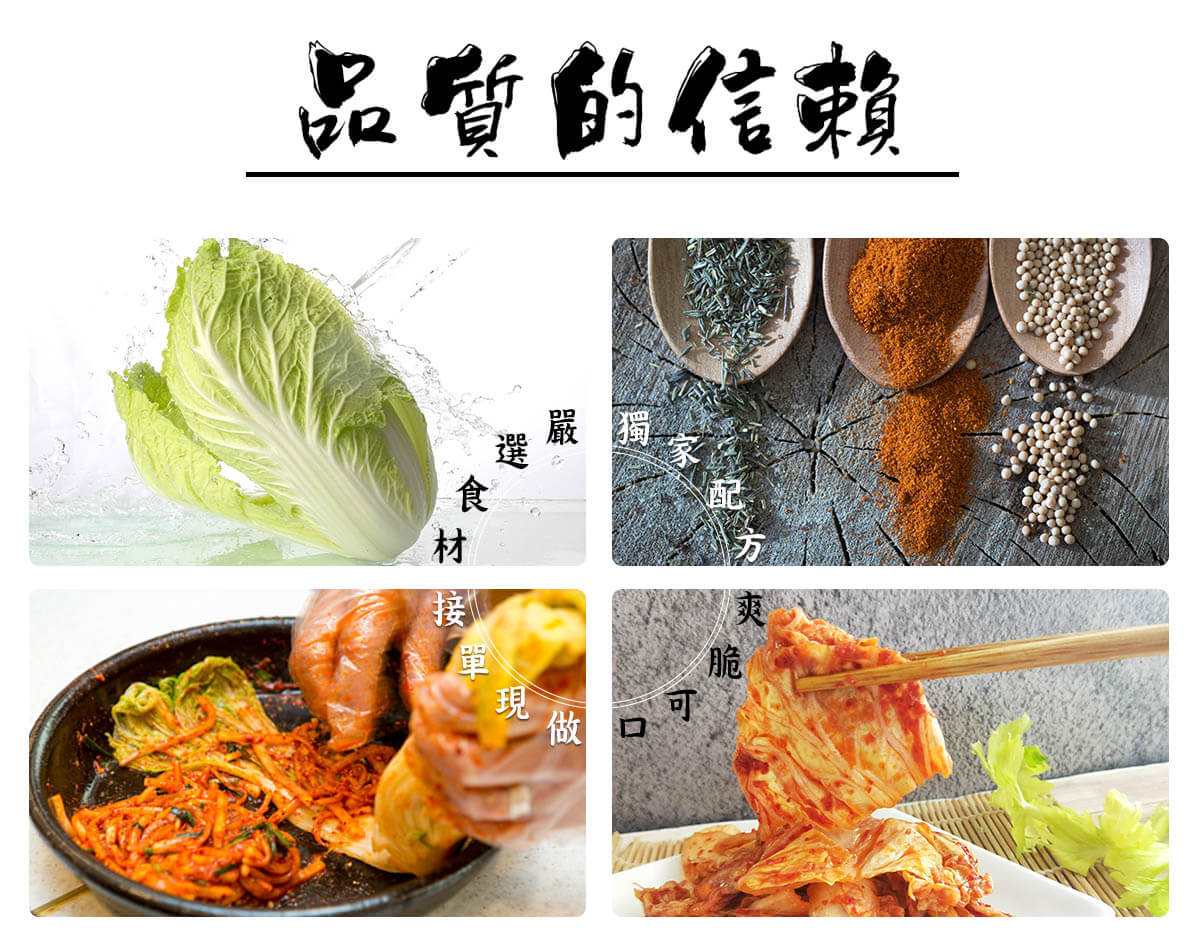 農家許媽媽韓國泡菜 韓式泡菜品質信賴