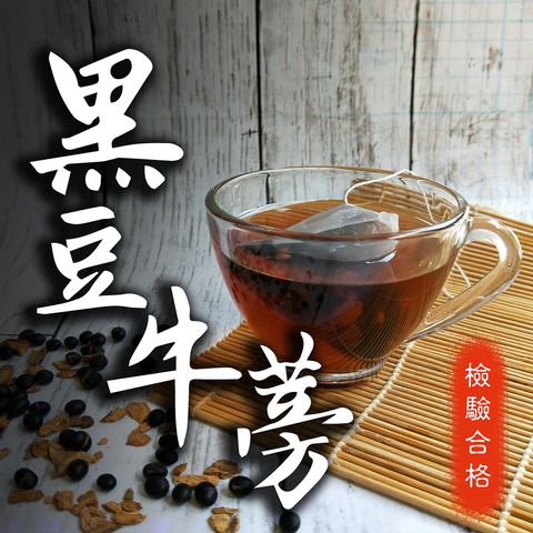 蝦皮主圖-黑牛茶.jpg