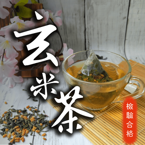蝦皮主圖-玄米茶.png