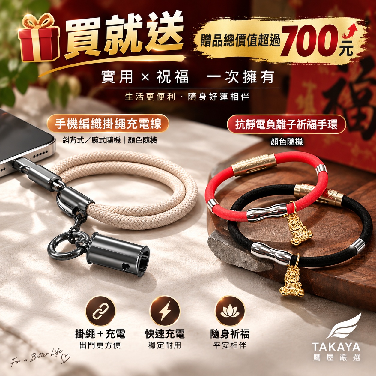 WPT100_贈品_蝦皮商品描述圖