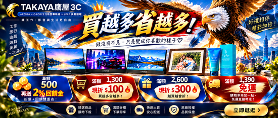  | Takaya 鷹屋商城