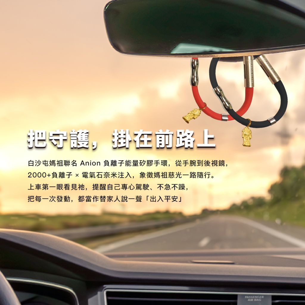人因泓叡X白沙屯拱天宮-聯名網銷圖_SA210_加圖隨車行