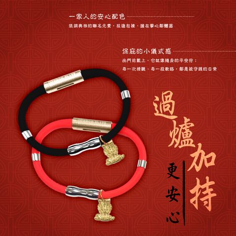 人因泓叡X嘉義新港奉天宮-聯名網銷圖SA210_02