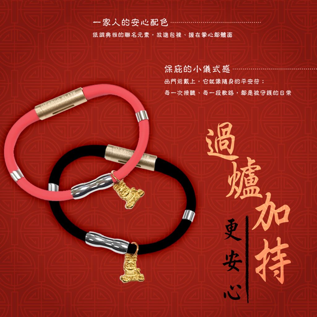 人因泓叡X嘉義新港奉天宮-聯名網銷圖SA210_02