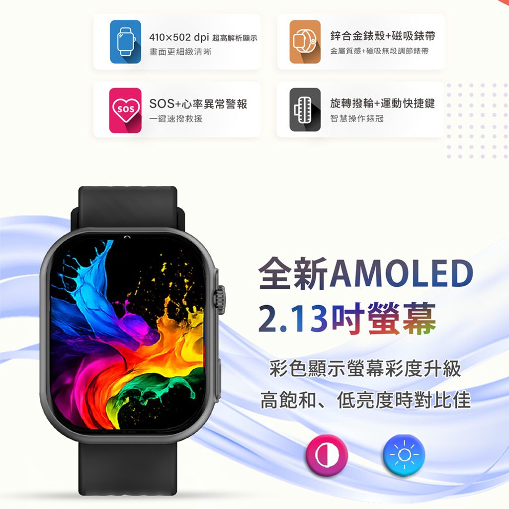 SW350-智慧手錶_網銷圖_輔銷_1150716_1000_02