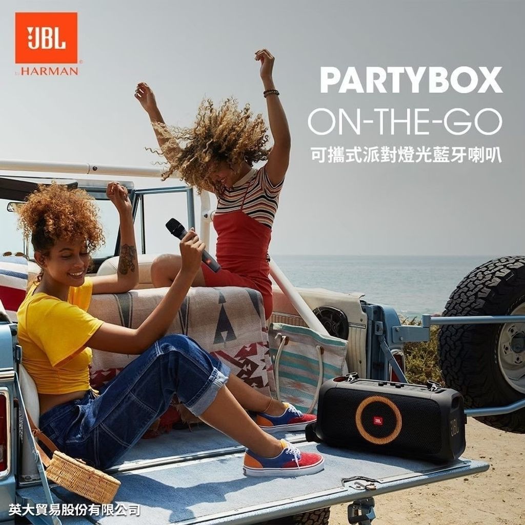 PartyBox On The Go 便攜式可歡唱卡拉OK藍牙喇叭 (2)