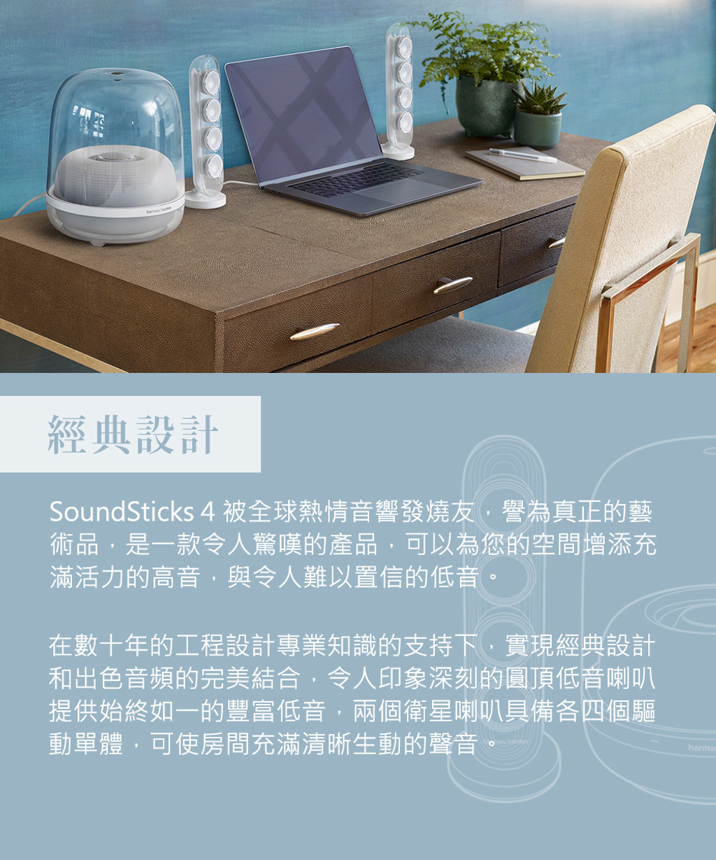 SoundSticks4水母喇叭8 大