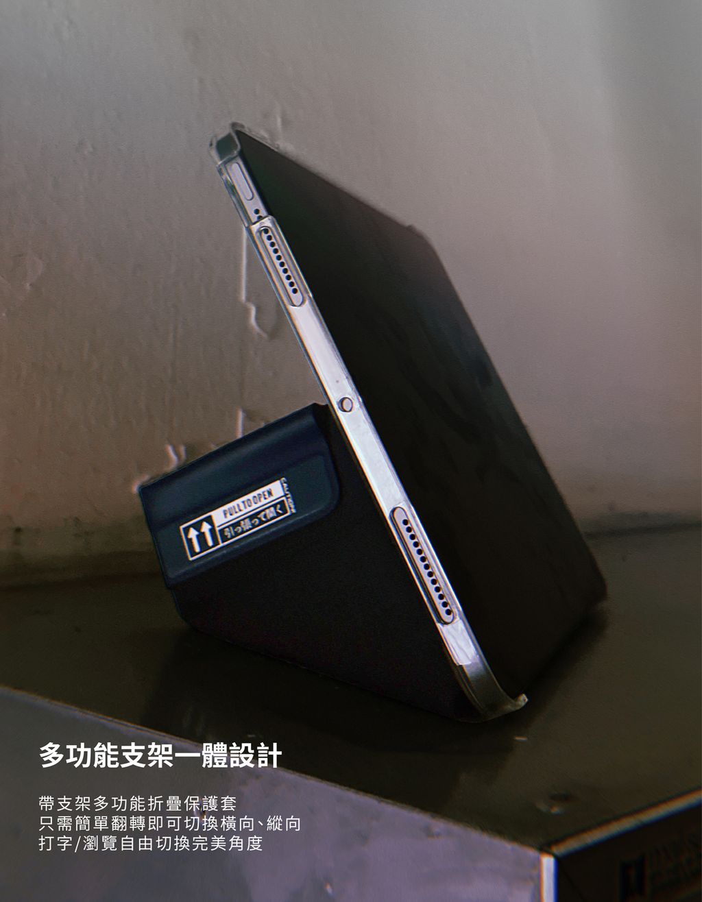 Skinarma Taihi Sora 抗菌磁吸多功能平板保護套 iPad Air 10.9吋2