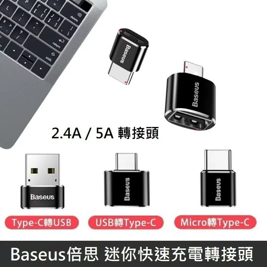迷你轉接頭2 大