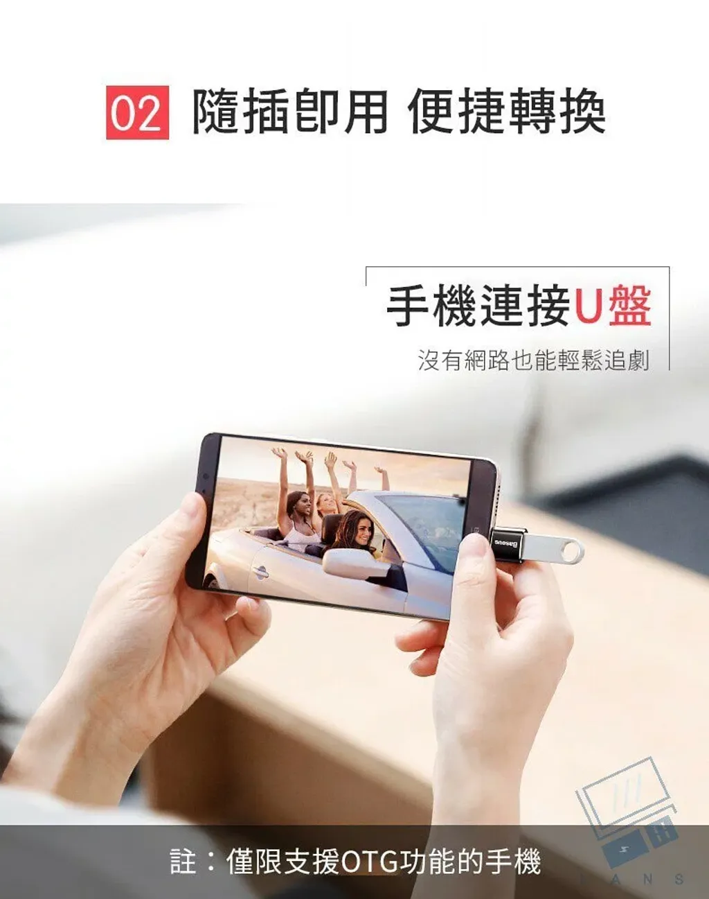 迷你轉接頭7 大