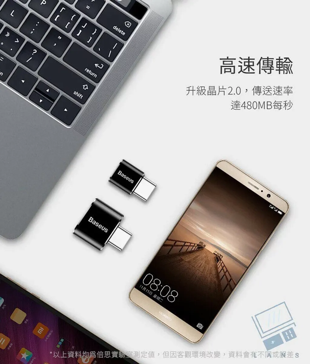 迷你轉接頭4 大
