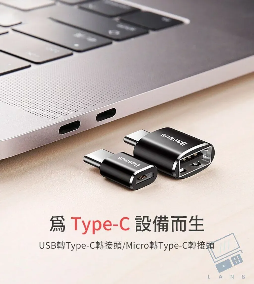 迷你轉接頭6 大