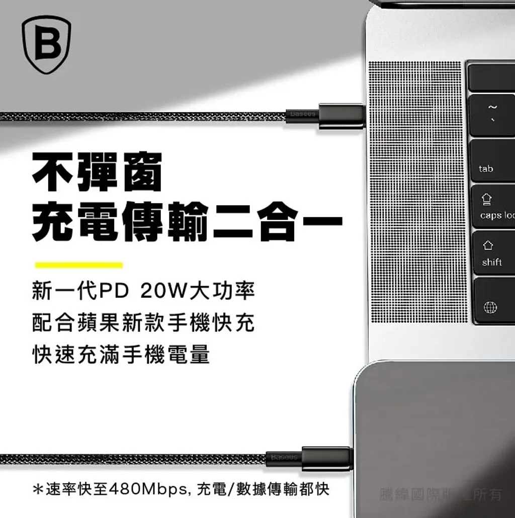 蘋果20W快充 鎢金系列4