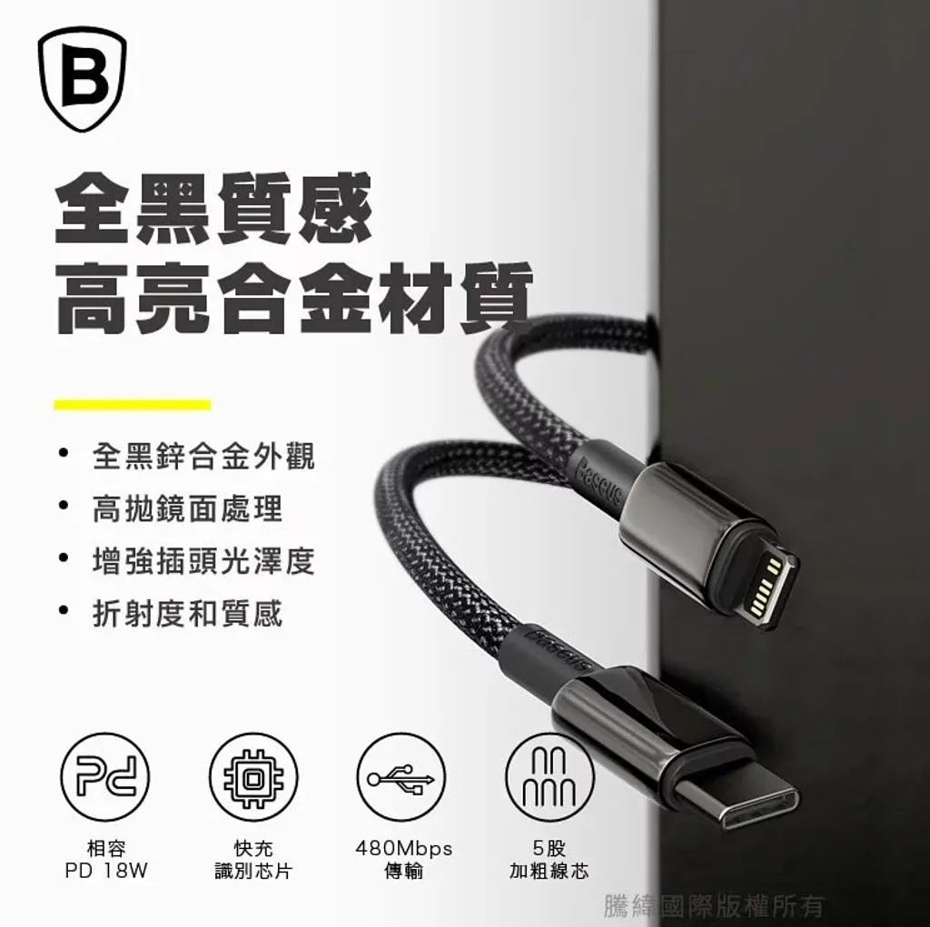 蘋果20W快充 鎢金系列6