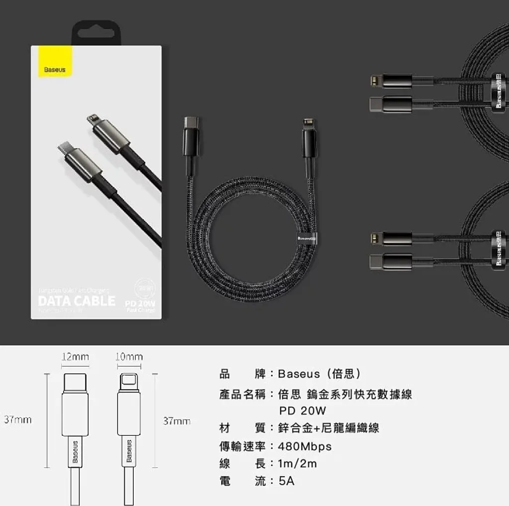 蘋果20W快充 鎢金系列8
