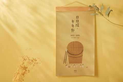 雙年曆1